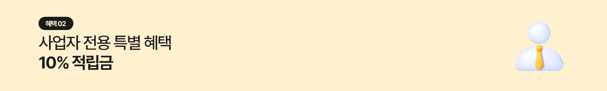 Event Banner 2