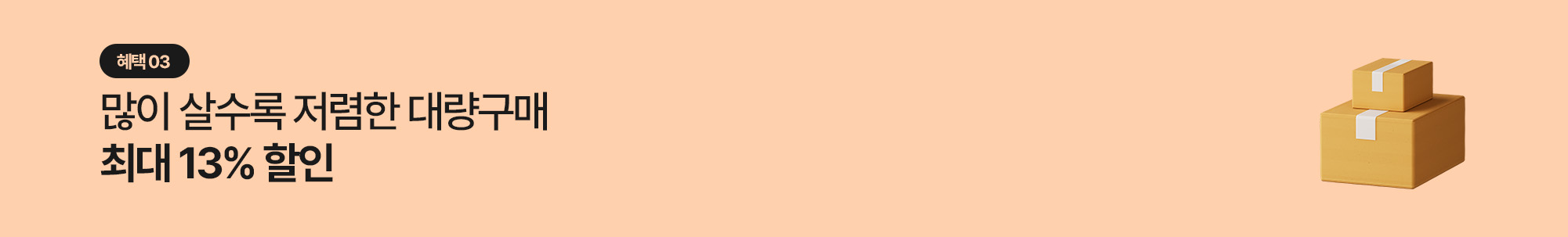 Event Banner 3
